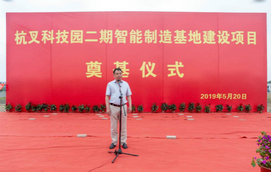 【喜訊】杭叉科技園二期智能制造基地奠基儀式成功舉行！